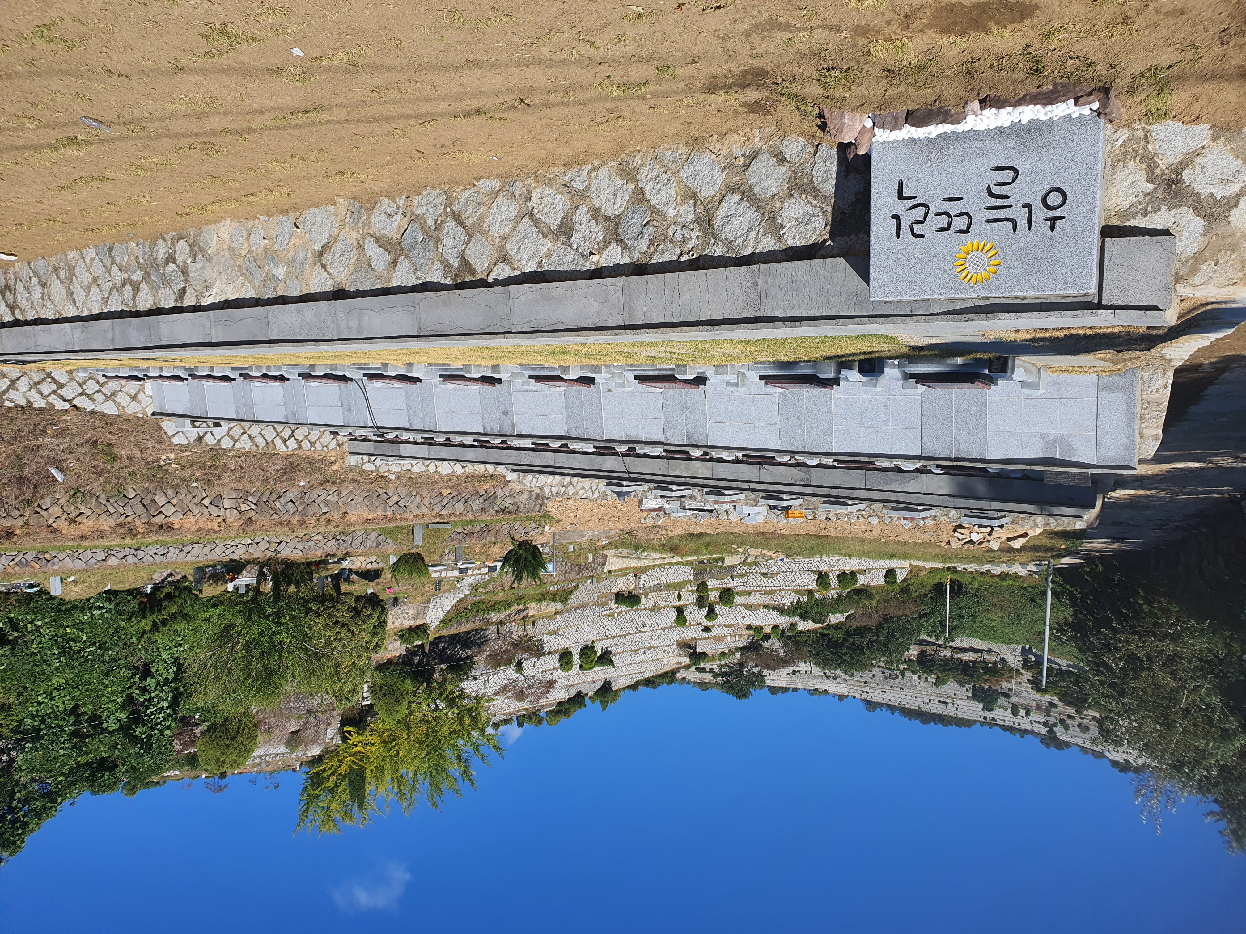 공원묘원 단지조성3